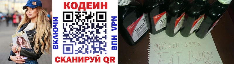 МЕГА зеркало  Гаджиево  Кодеиновый сироп Lean напиток Lean (лин)  наркошоп 
