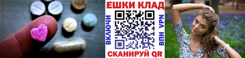 Экстази 250 мг  Гаджиево 