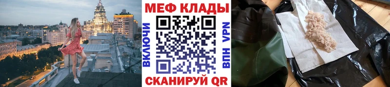 Меф кристаллы  как найти наркотики  Гаджиево 