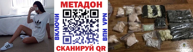 где найти наркотики  Гаджиево  Метадон VHQ 